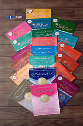 Ashra Mubashra ki Kahanian (for kids) | عشرہ مبشرہ کی کہانیاں (بچوں کے لیے)